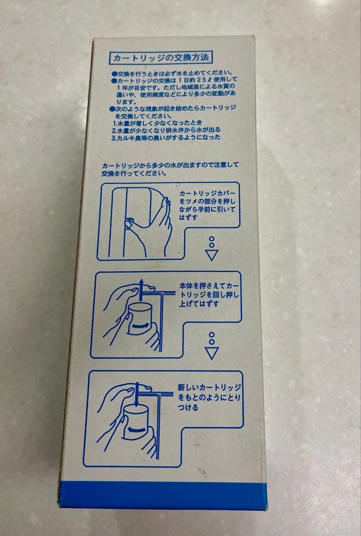 ヒューマンウォーター 浄水器カートリッジ HU-K