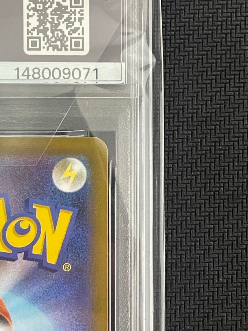 ポケモンカード　メガリザードンx ex sar psa10