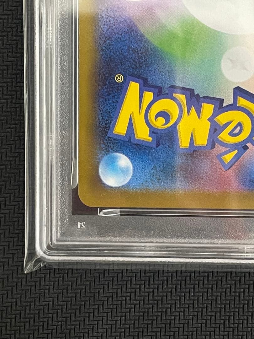 ポケモンカード　メガリザードンx ex sar psa10