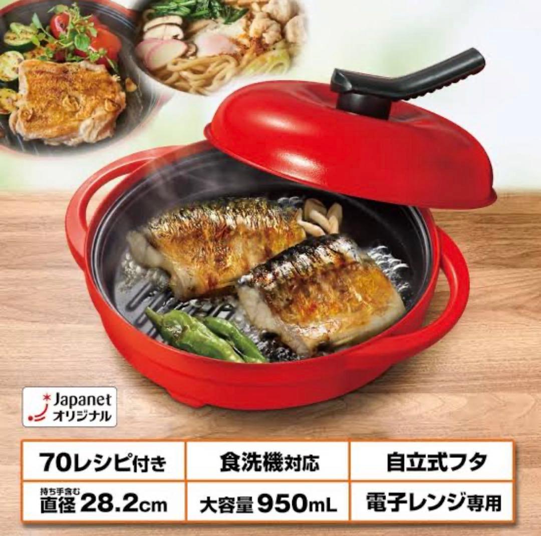 レンジで簡単調理 レンジメイトプレミアム最新モデル