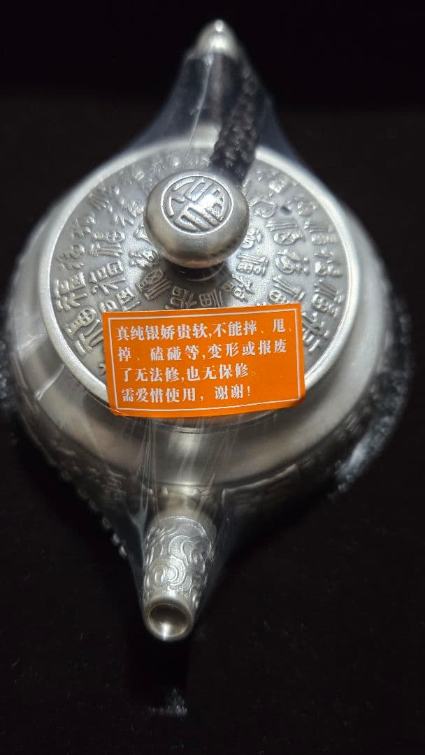 銀食器 足銀999 純銀 中国 茶器 酒器