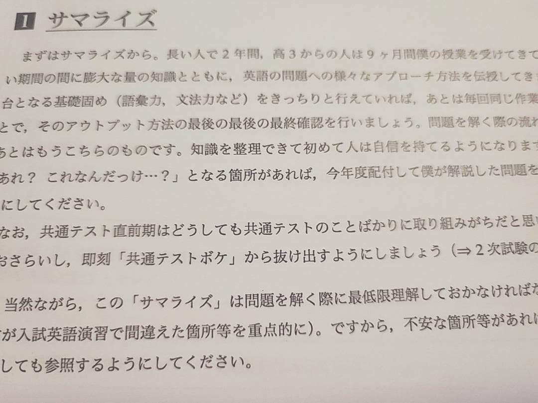 鉄緑会の大阪校による高３英語A3LastMessageフルセット　駿台　河合塾