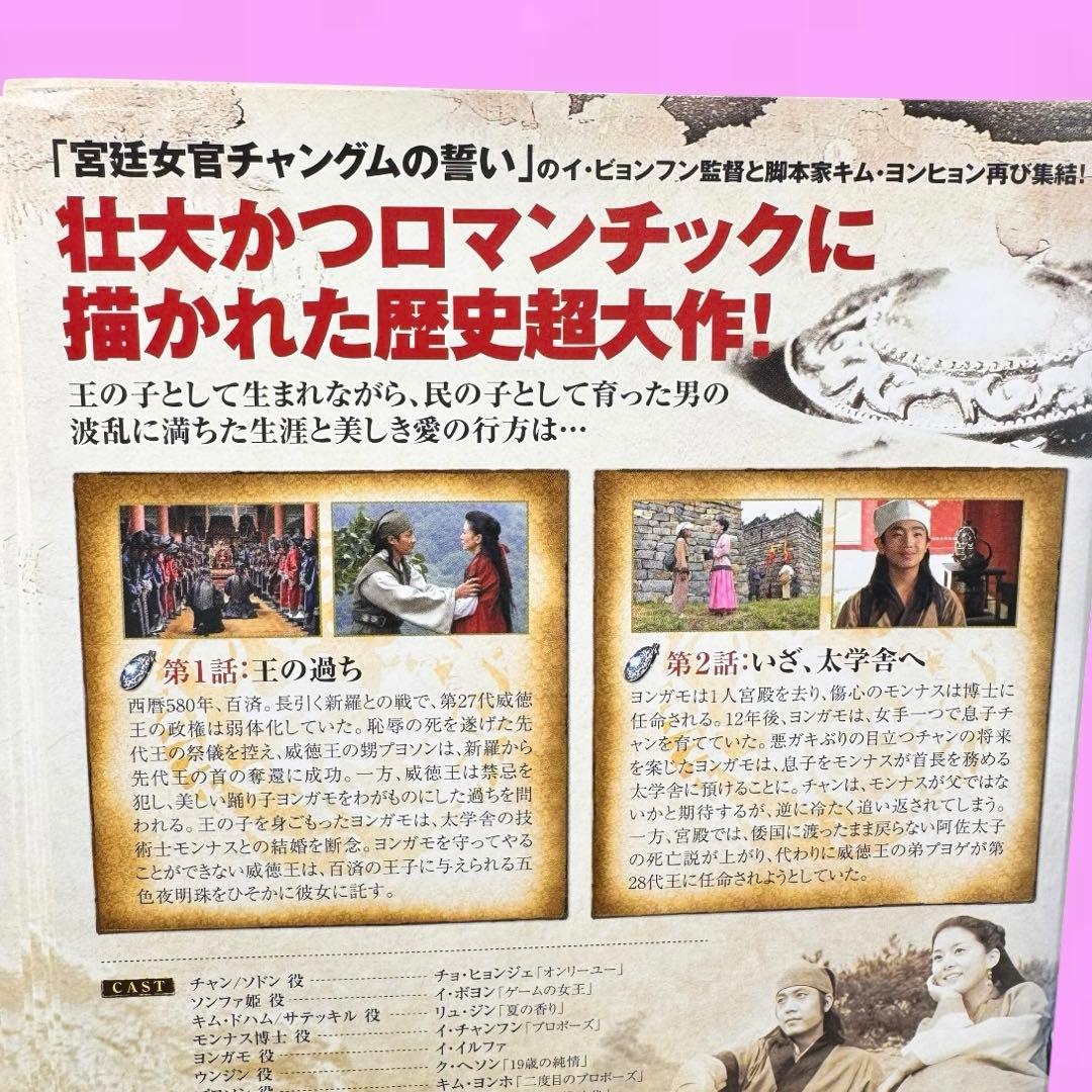 薯童謠 [ソドンヨ] DVD 全28巻 全巻セット 送料無料 / 匿名配送