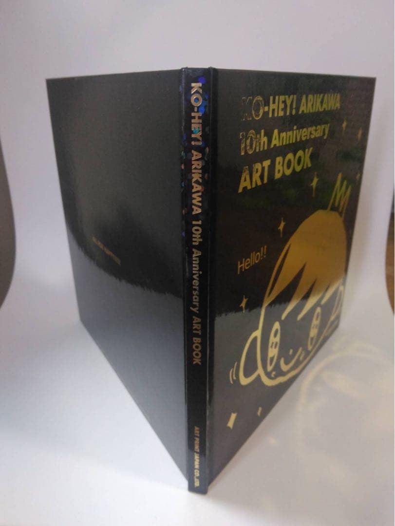 絵本・児童書 KO-HEY! ARIKAWA 10th Anniversary ARTBOOK