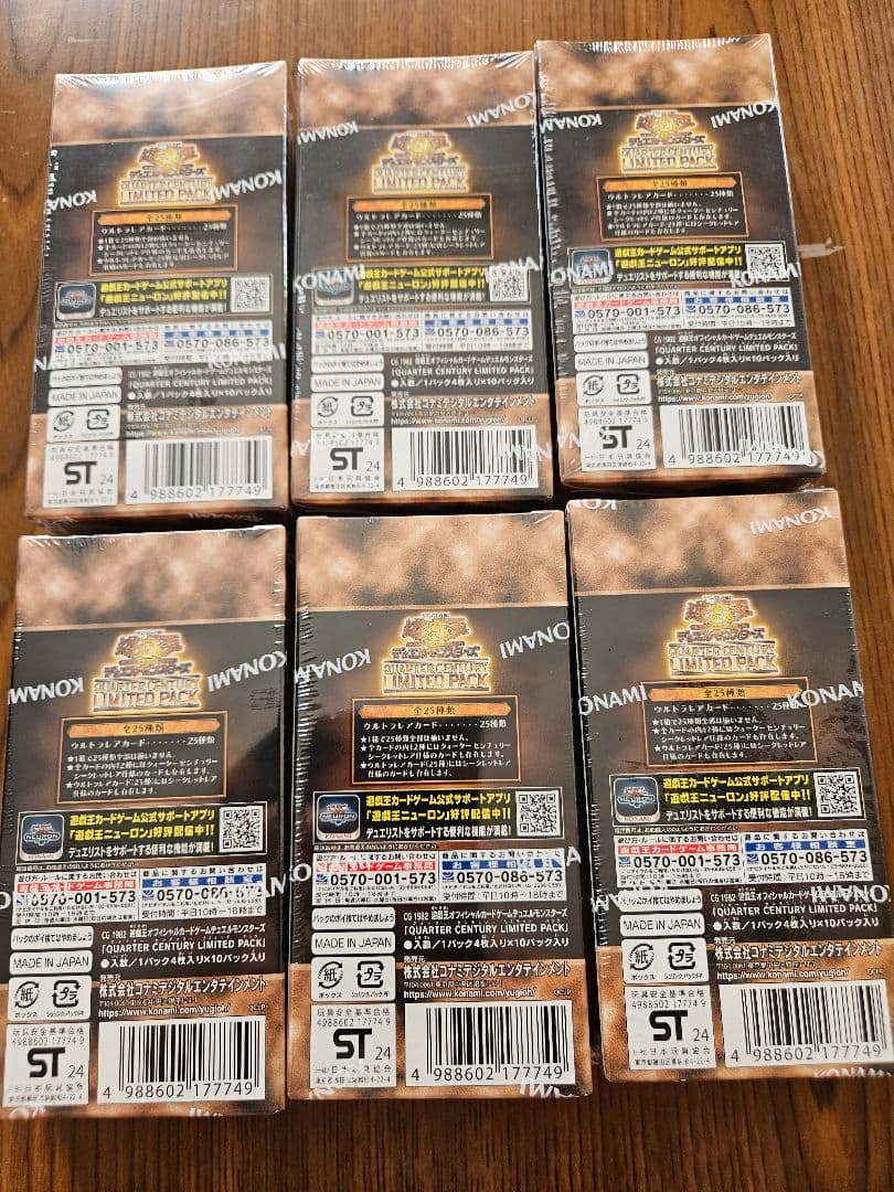 遊戯王OCG 25周年記念　リミテッドパックシュリンク付き 6BOXセット