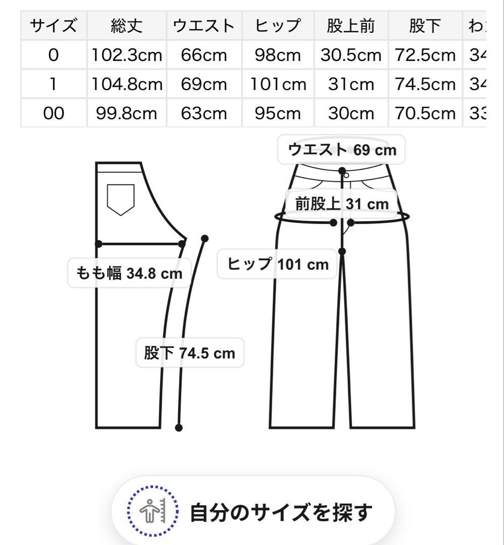 最終値下げ　【完売品新品未使用】FRAY I.Dカットアウトバレルデニムパンツ