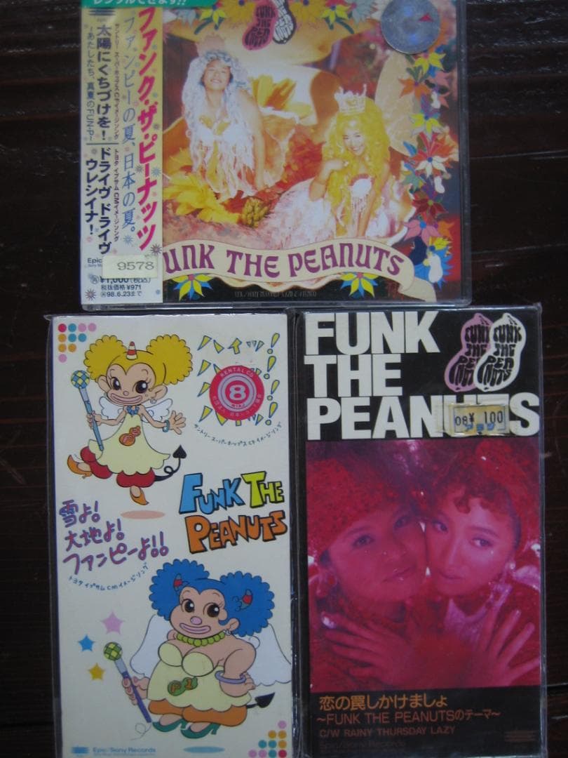 FUNK THE PEANUTS （ファンク・ザ・ピーナッツ）CD3枚