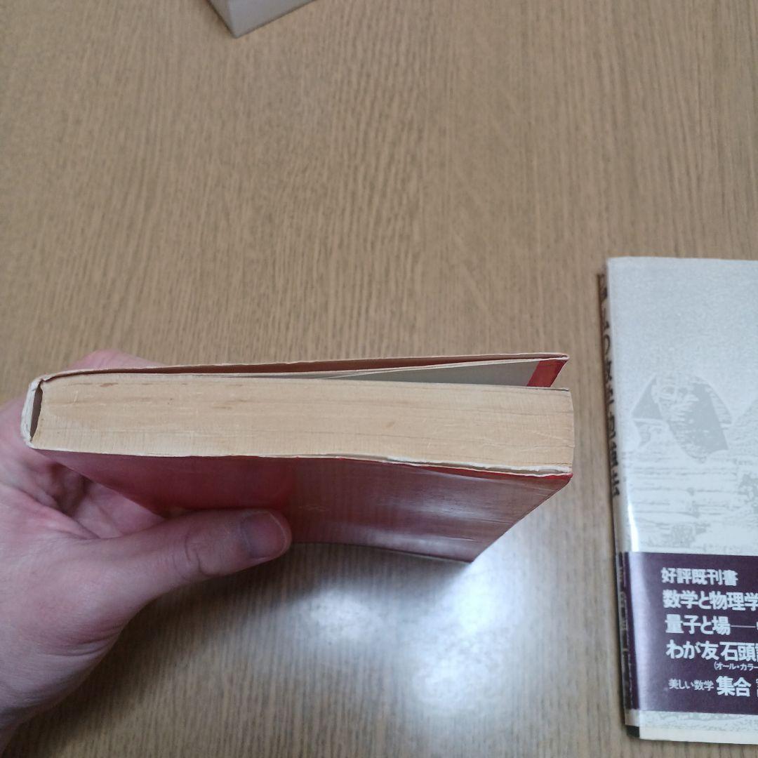 数学に強くなる法・私の数学勉強法