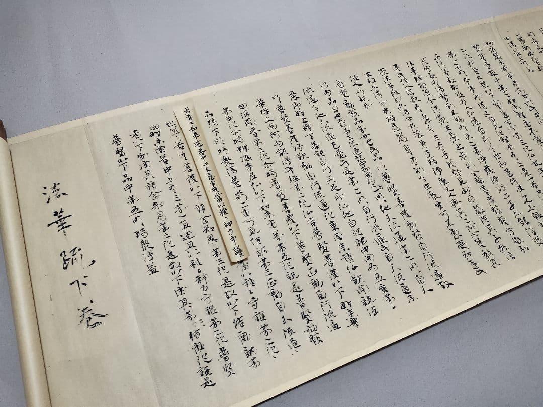 「法華義疏」第四 聖徳太子 便利堂 吉川弘文館