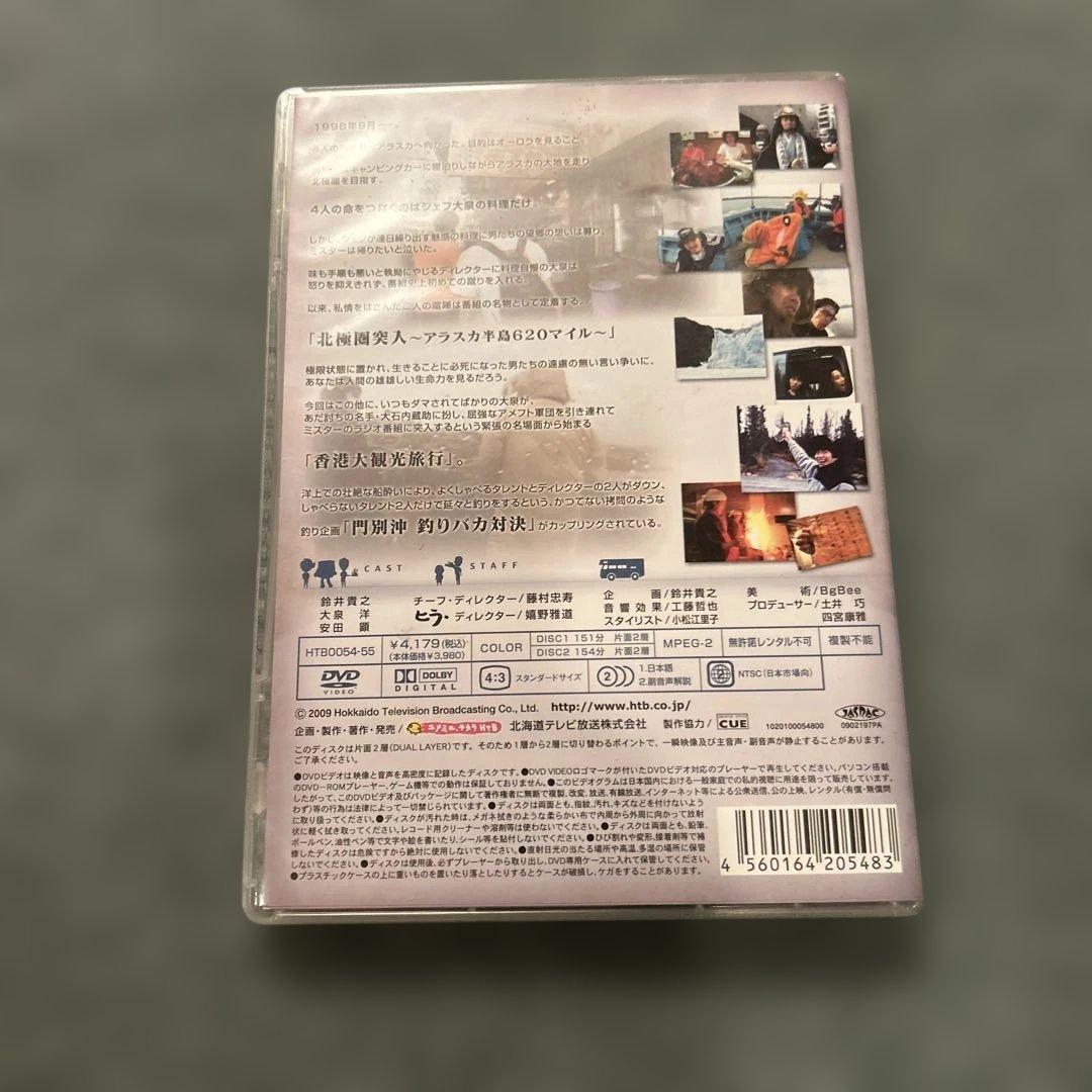 水曜どうでしょう DVD 完全版 VOL.3