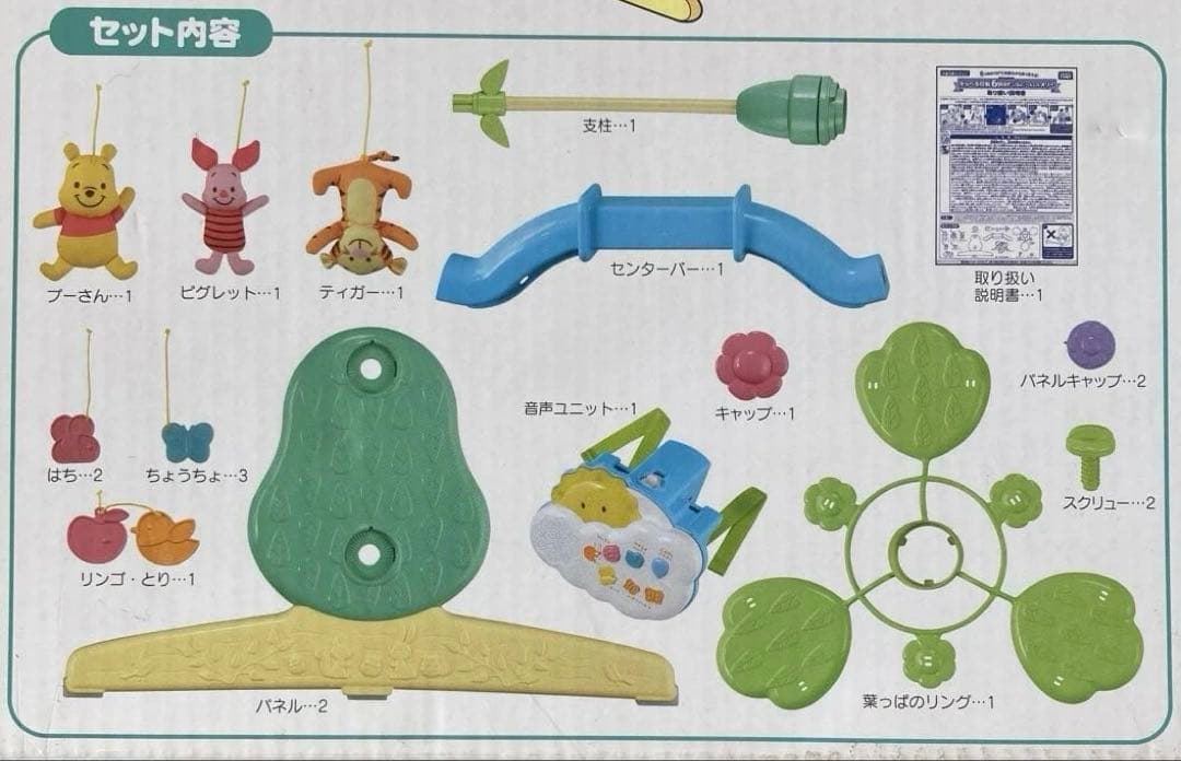 プーメリー くまのプーさんえらべる回転6wayジムにへんしんメリー