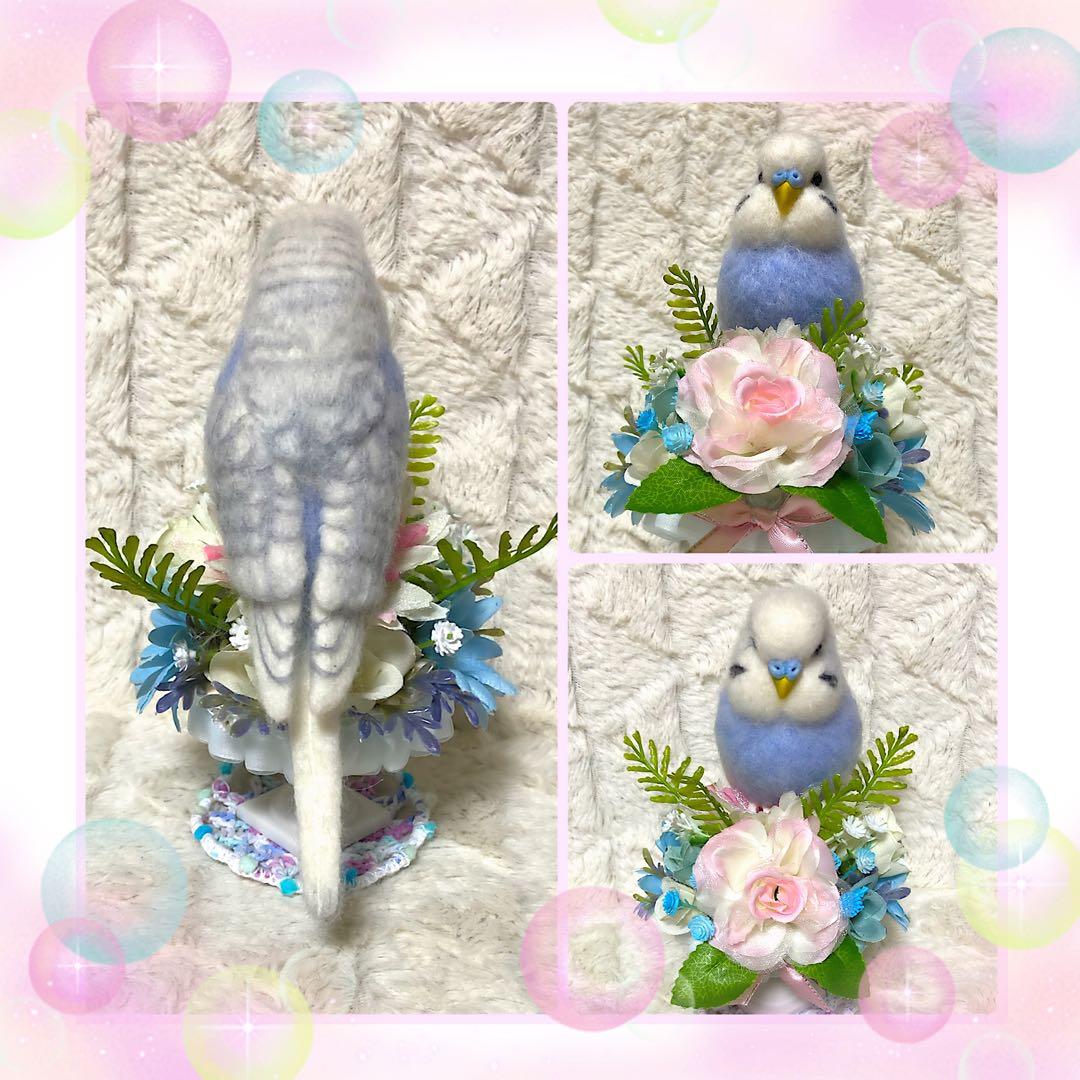 羊毛フェルト。セキセイインコ。オーダーNo.38