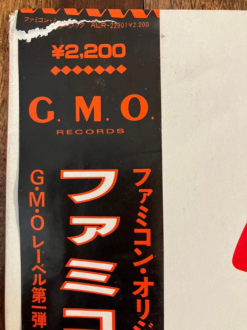 ファミコン・ミュージック C.M.O. レコード　帯