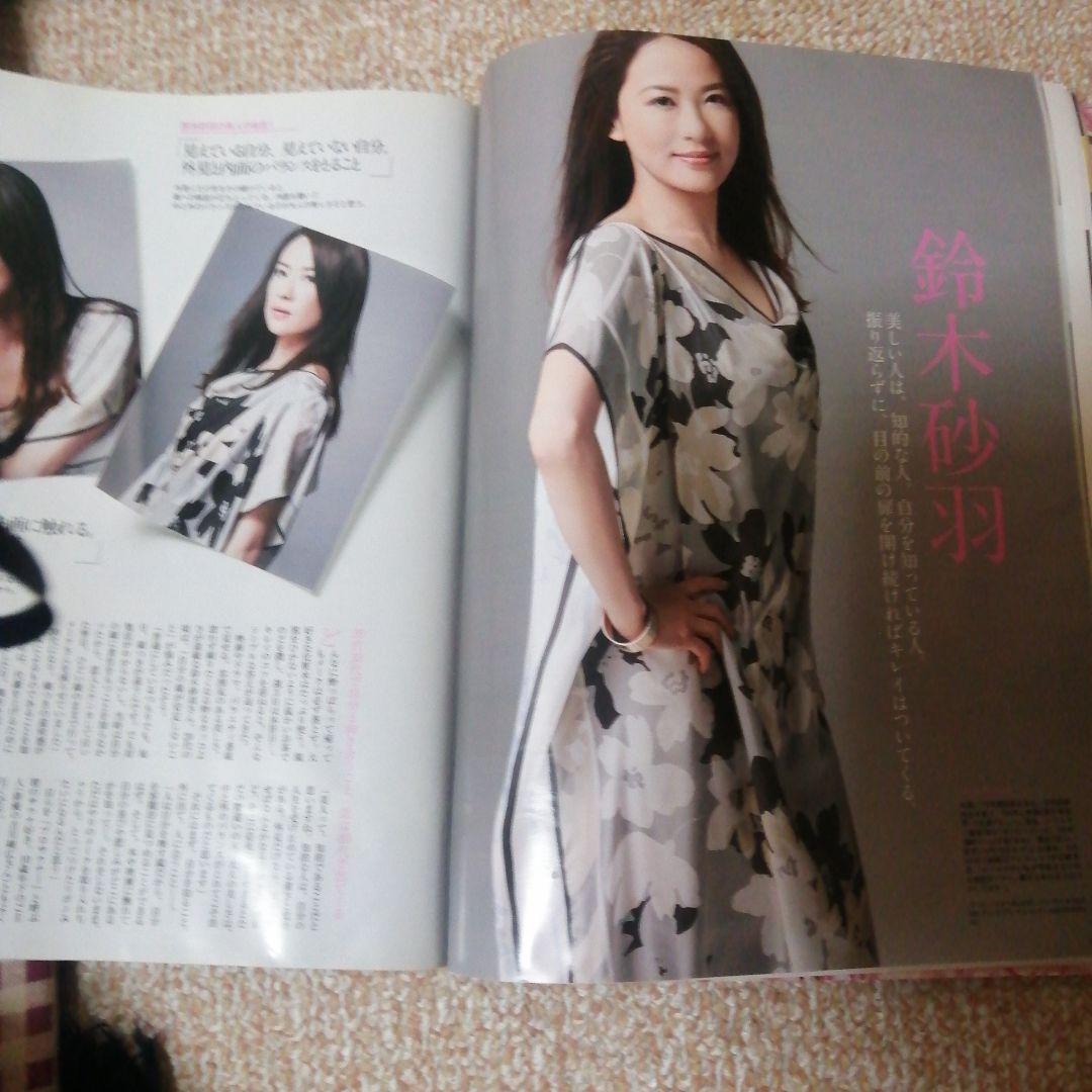 美的　2015年　5月号