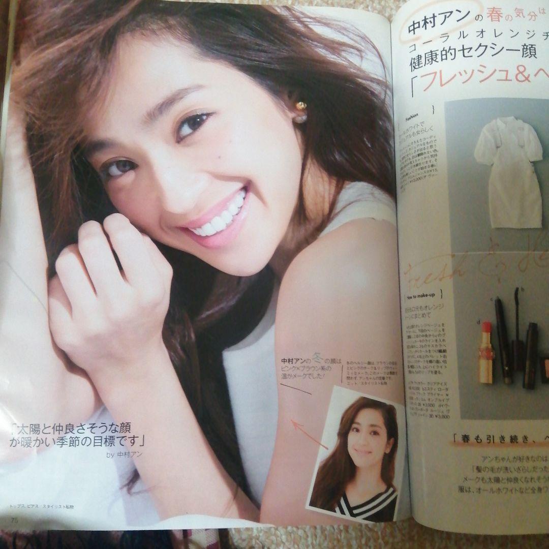 美的　2015年　5月号