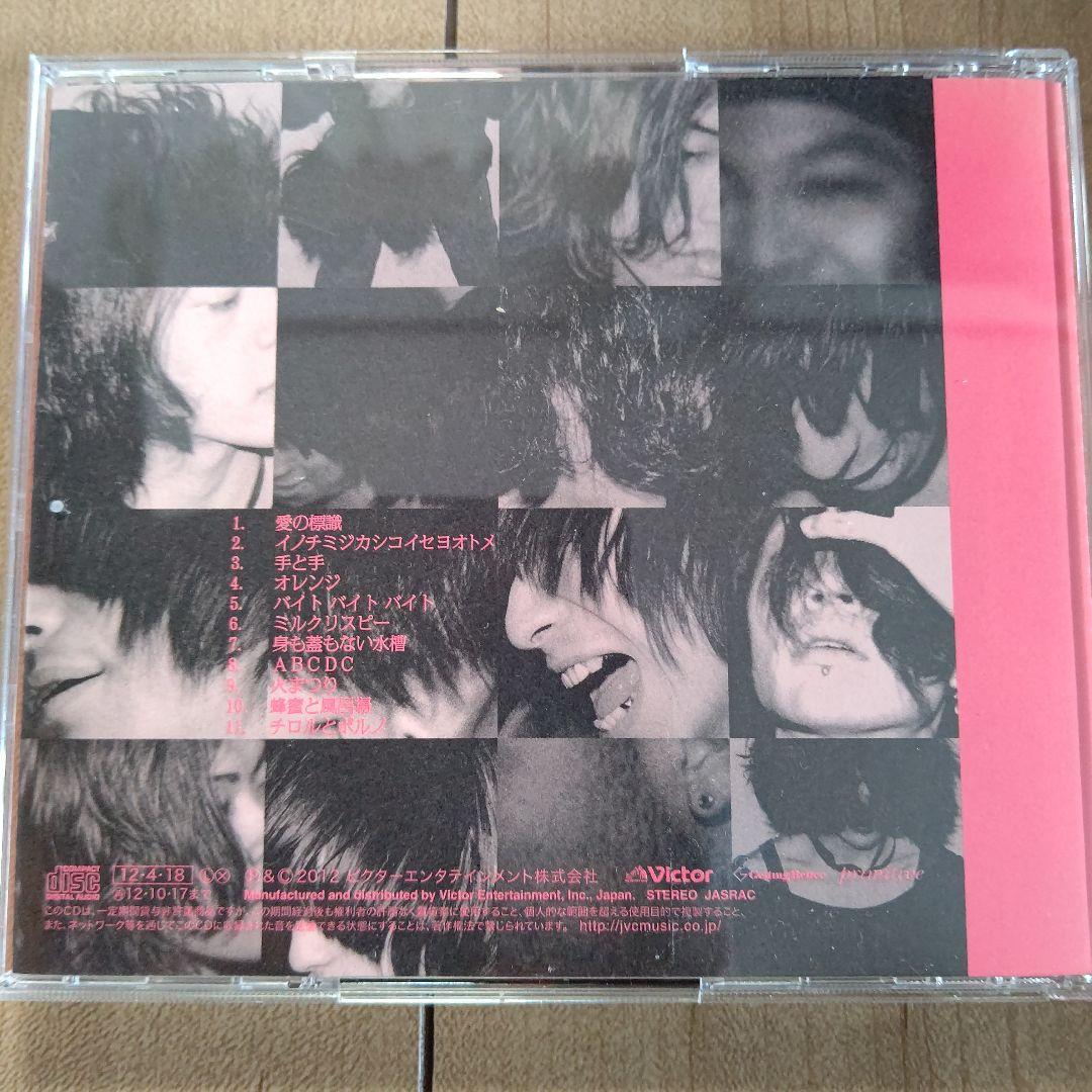 クリープハイプ CD 5作品セット！