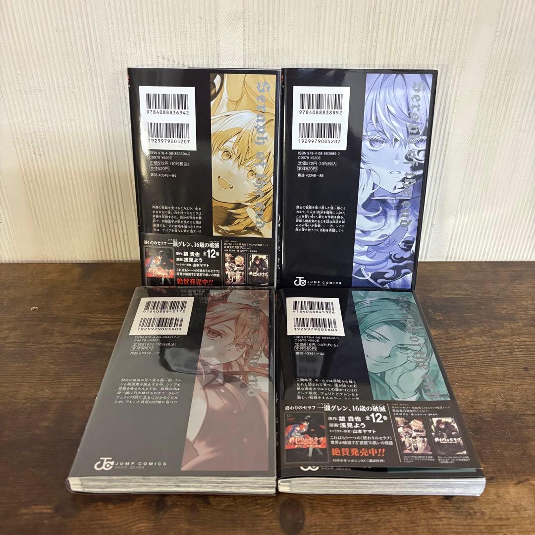 終わりのセラフ　1〜34巻セット　全巻セット　漫画