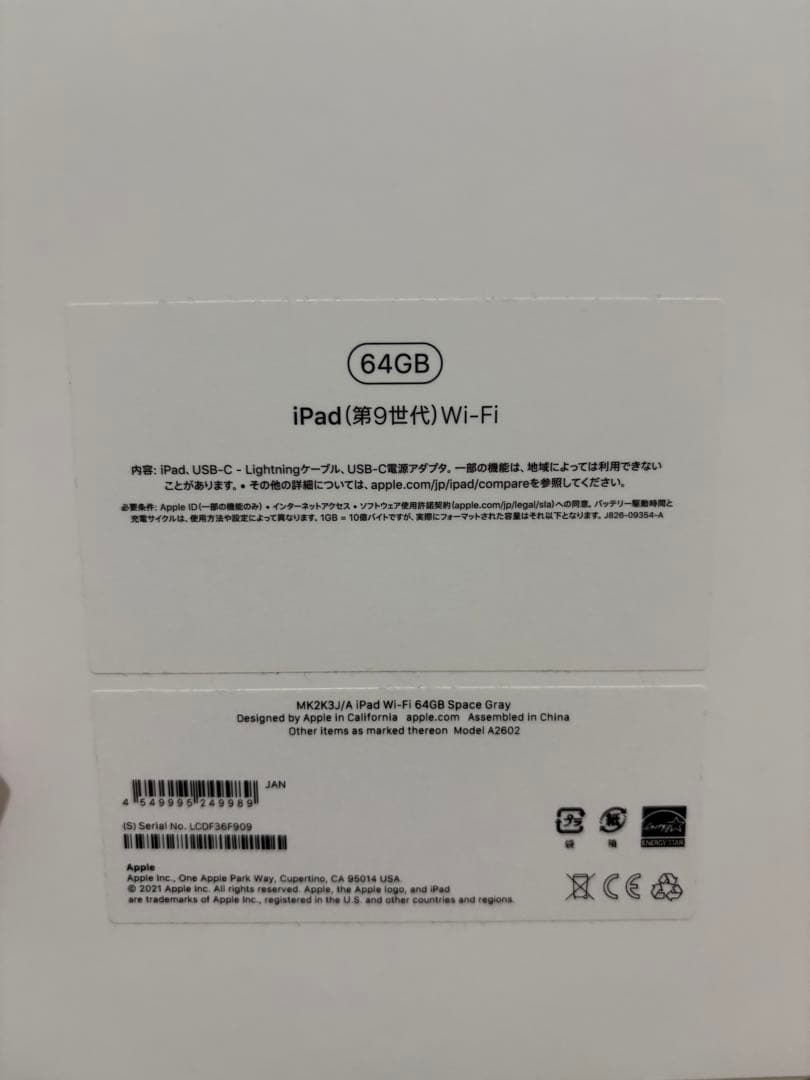 Apple iPad スペースグレー 第9世代