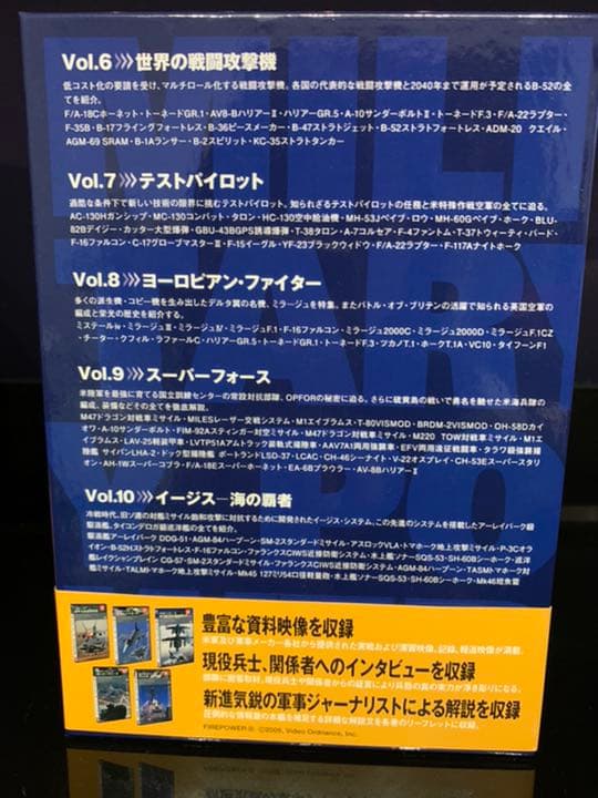 ミリタリー・パワーDVD-BOX①②セット