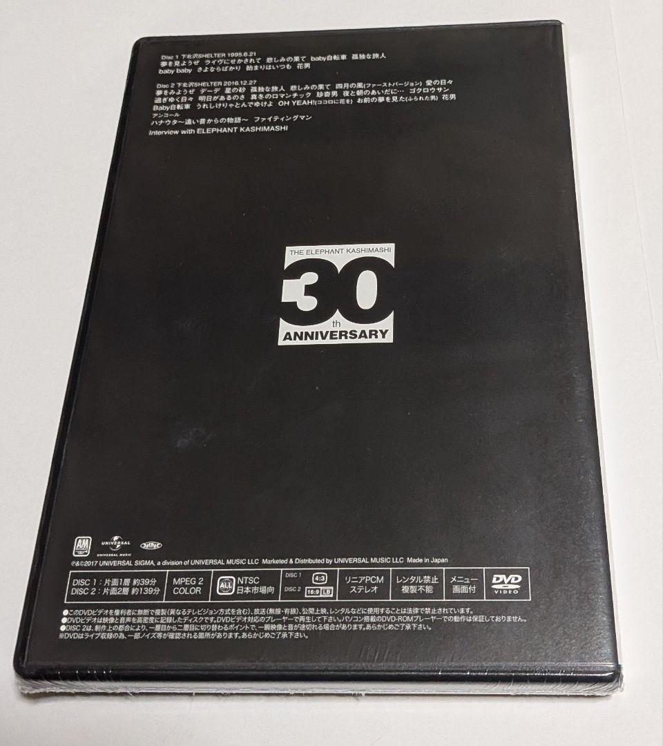 エレファントカシマシ All Time Best デラックス盤 CD DVD