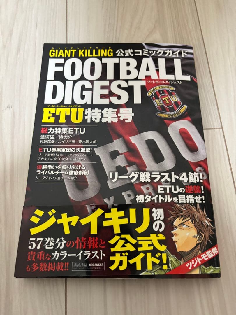 美品多数　GIANT KILLING 1~67全巻 ジャイアントキリング