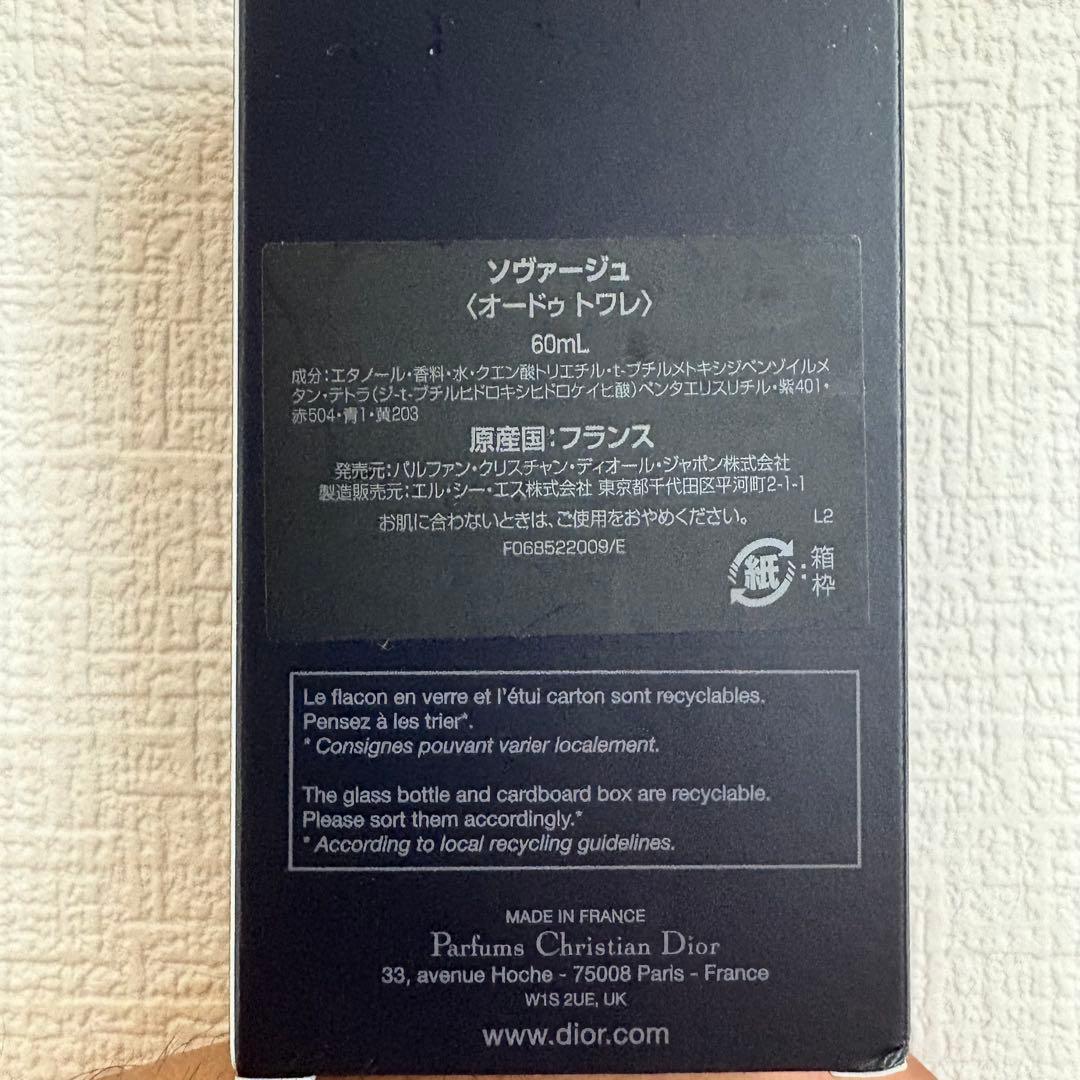 s*7様 【箱付】Dior SAUVAGE 60ml