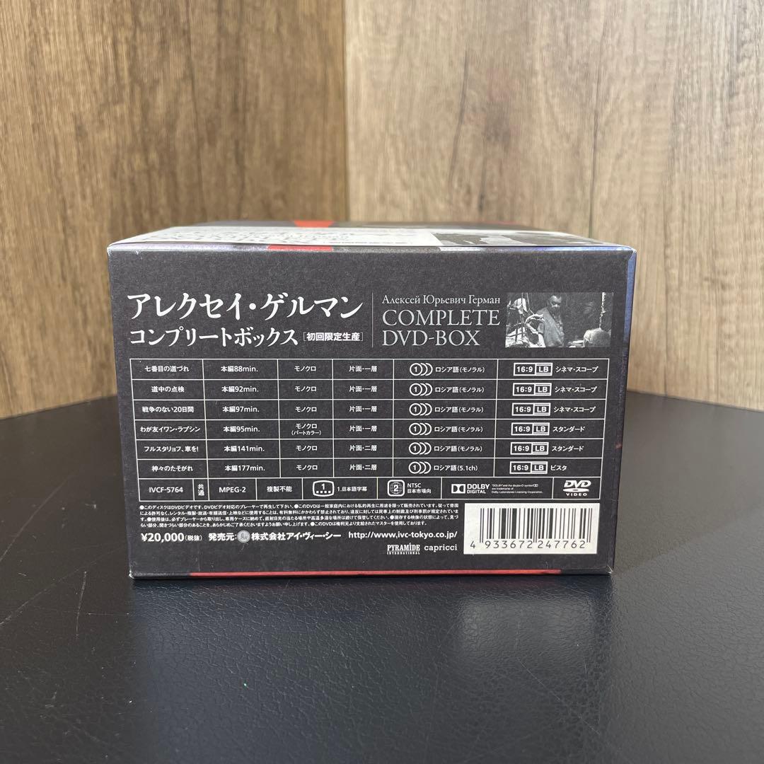 アレクセイ・ゲルマン コンプリートDVD-BOX 初回限定生産