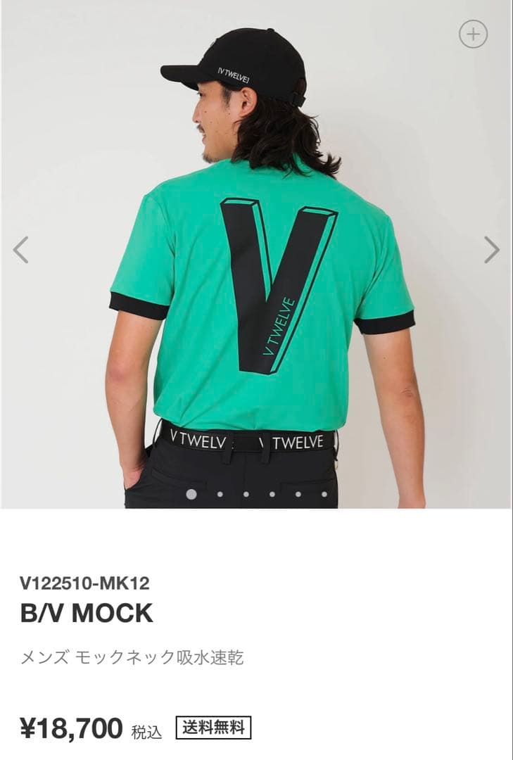 新品 [V12] モックネック Lサイズ