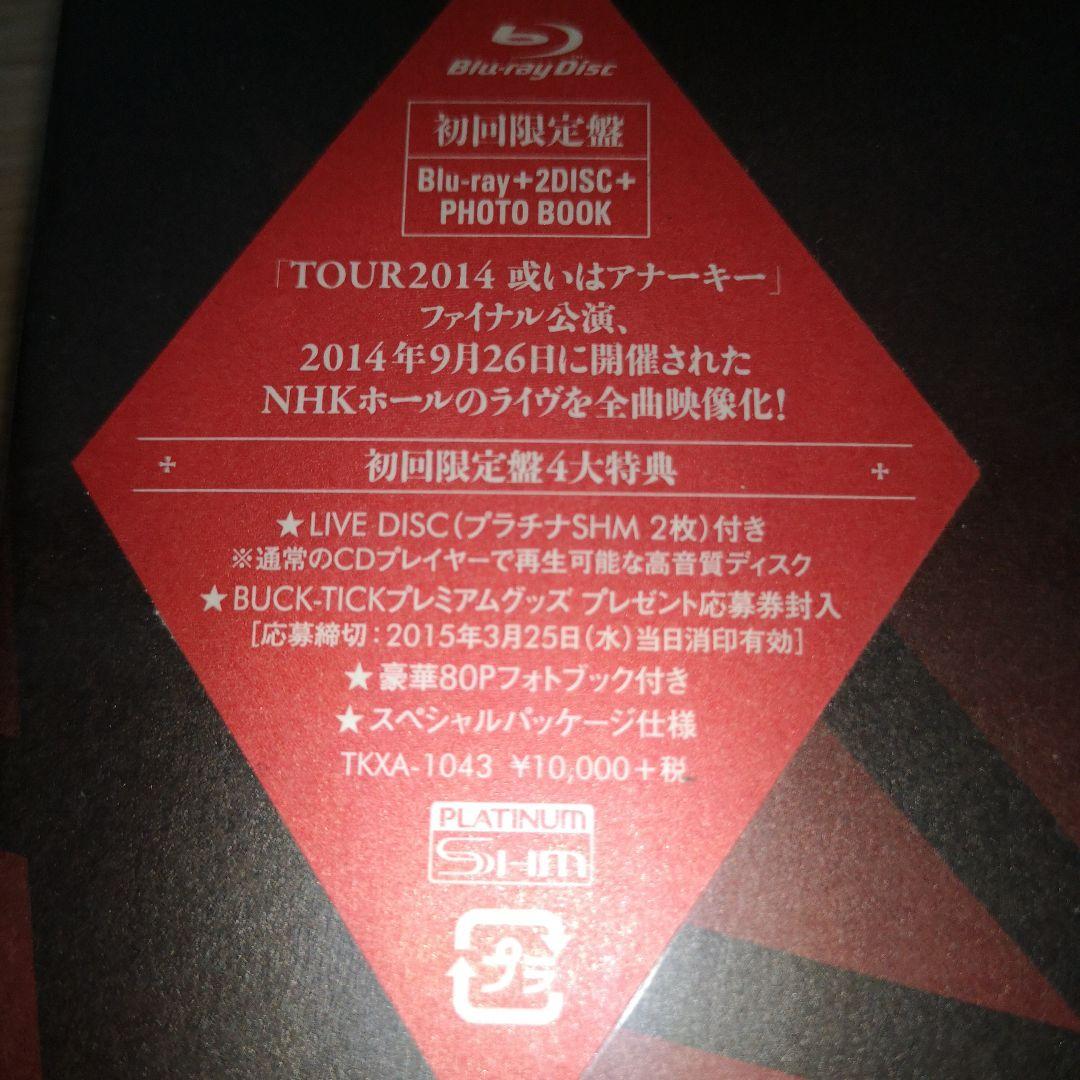 未開封初回盤TOUR2014或いはアナーキーFINALバクチクBUCK-TICK