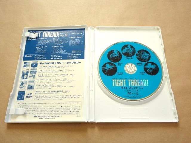 ★ 備前貢 DVD タイト・スレッド Vol.2 獣毛タイイング編 ★