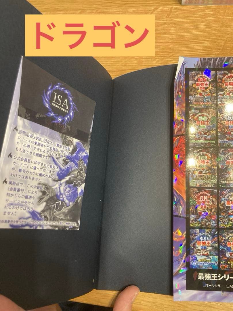 最強王図鑑シリーズ 13冊セットおまけ1冊