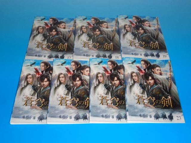 DVD 中国ドラマ 蒼穹の剣 23巻 全巻 レンタル