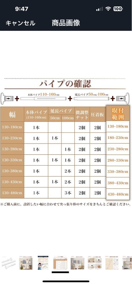突っ張り棒 最長430cm ２本　長い