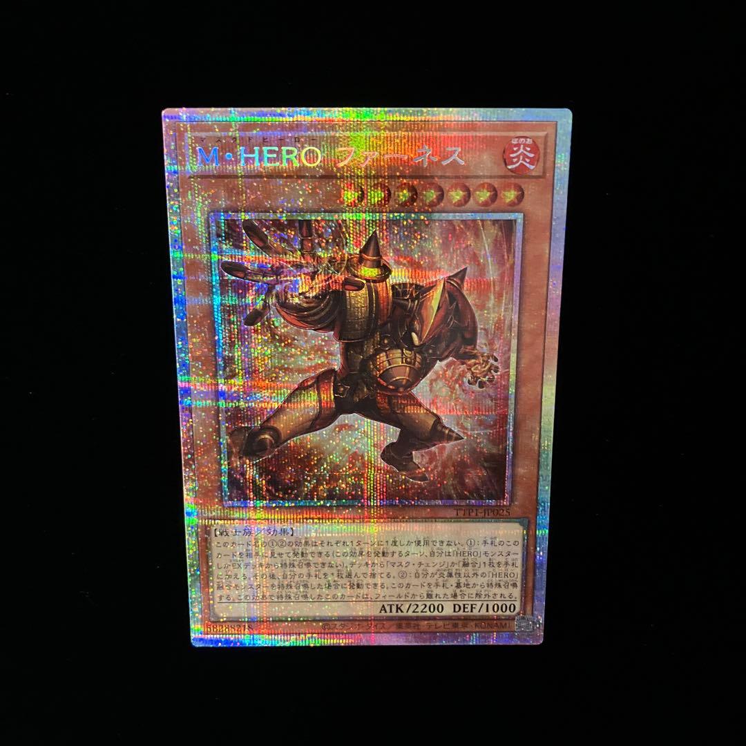 【遊戯王 】 M・HERO ファーネス プリズマ TTP1-JP025