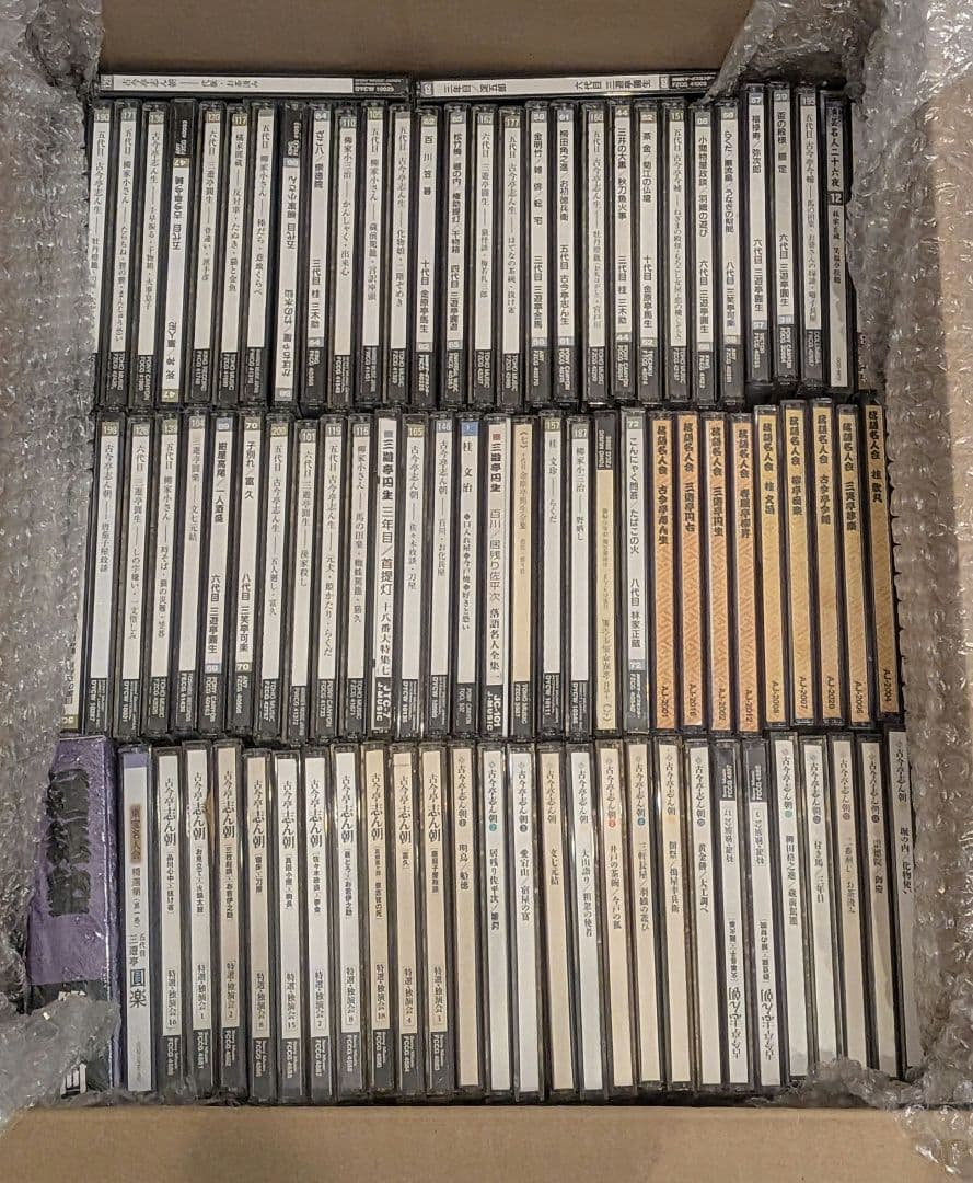 落語 CD まとめ 処分 まとめ売り 大量