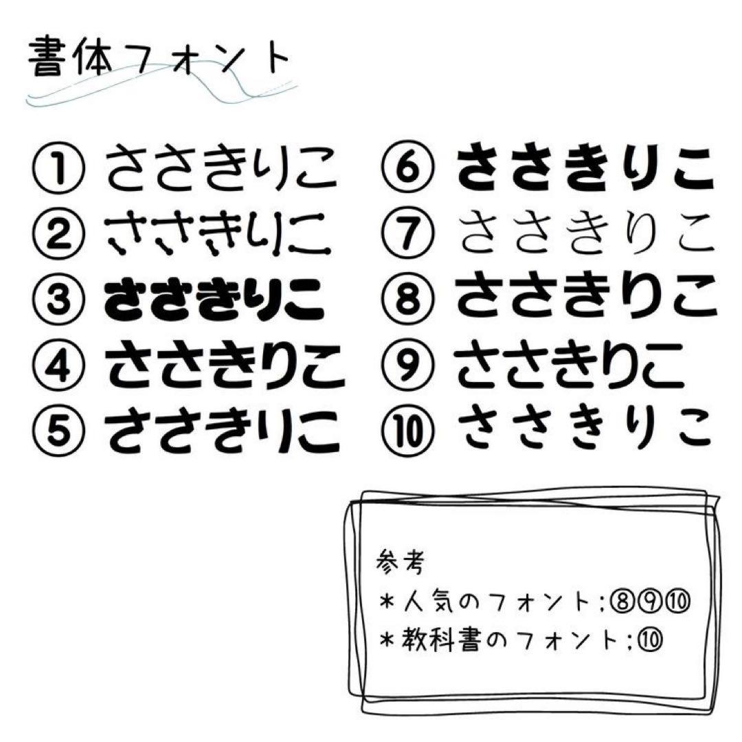 【Alto様】お名前シール ゼッケン 規格外サイズ 布 アイロン接着 入園