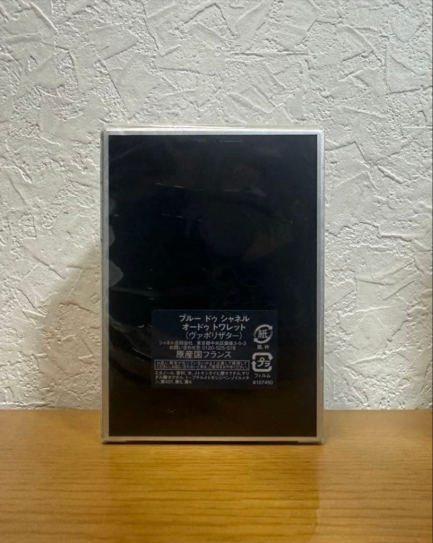 ブルー ドゥ シャネル オードゥ トワレット 50ml