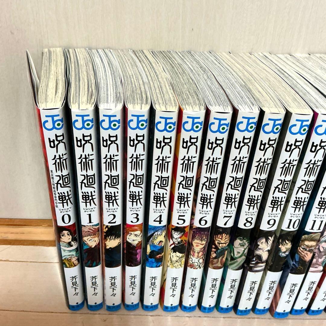 美品 呪術廻戦 全巻 セット0〜30巻 モジュロ1〜2 + 公式ファンブック