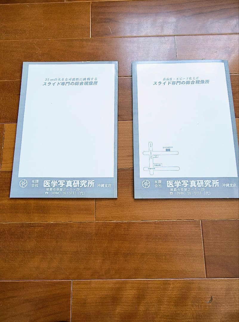 沖縄　写真誌　美風9号10号　二冊　平敷兼七・石川真生ほか　希少入手困難