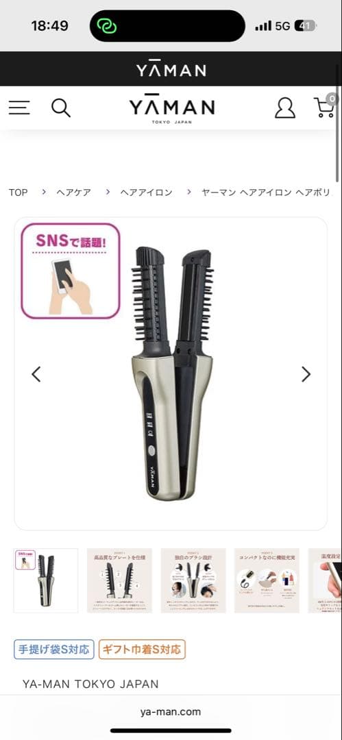 【ほぼ新品】YAMAN ヘアボリューマープロ　YJHB7N