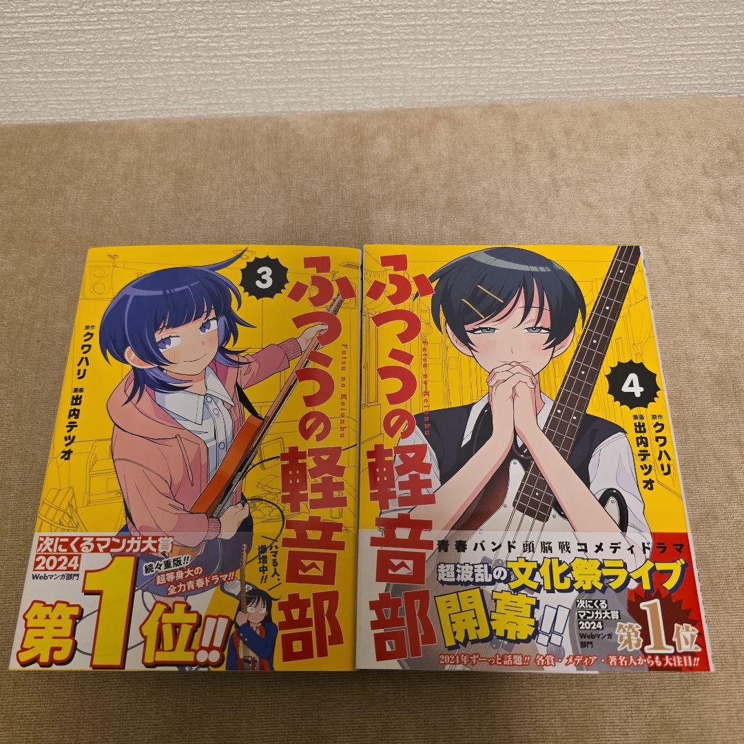 ふつうの軽音部 1～10巻セット