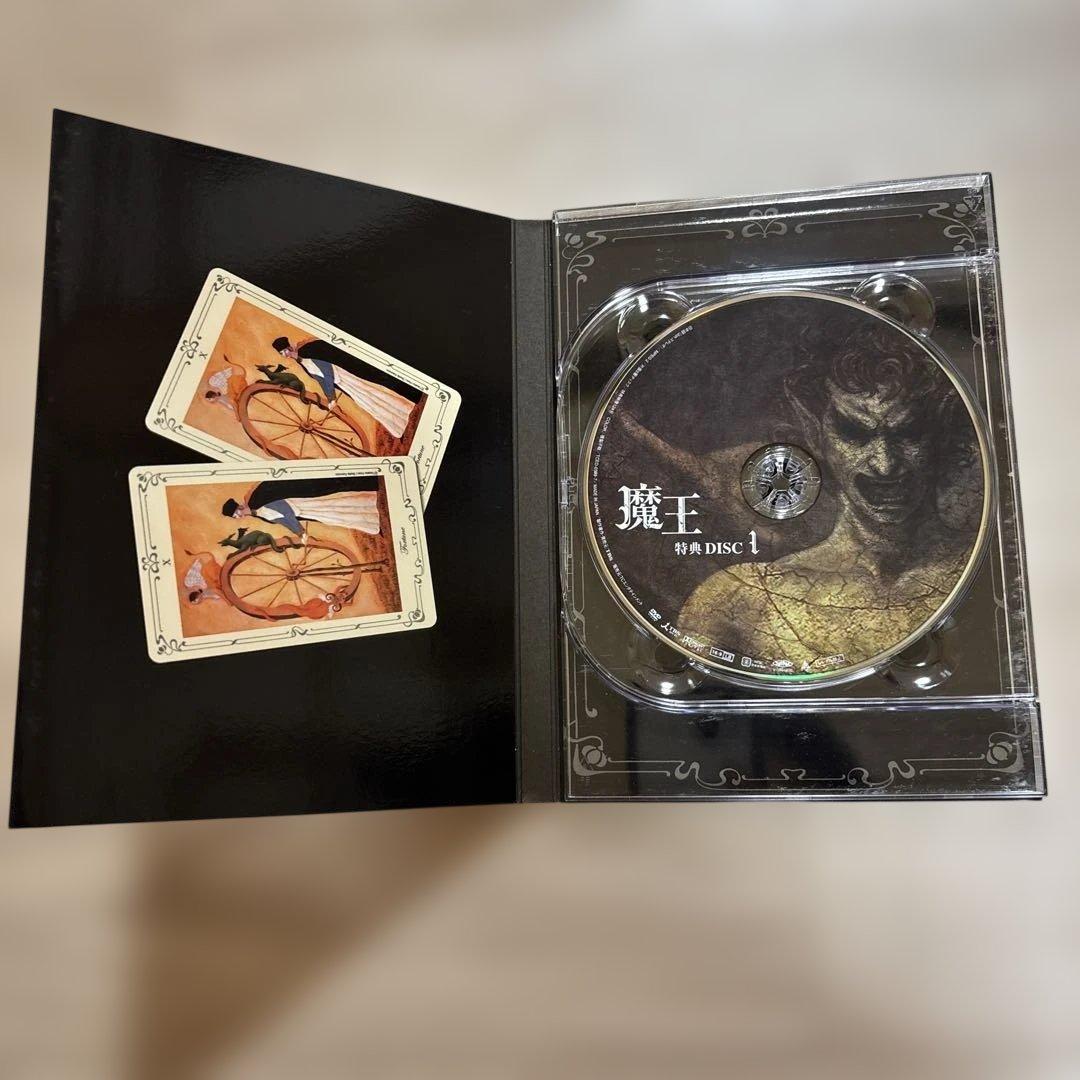 魔王 初回限定盤 DVD-BOX 大野智　生田斗真