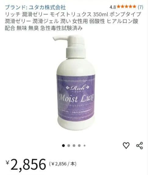 専用　リッチ　潤滑ゼリー　ウエトラ　120本＆1本350㍉㍑
