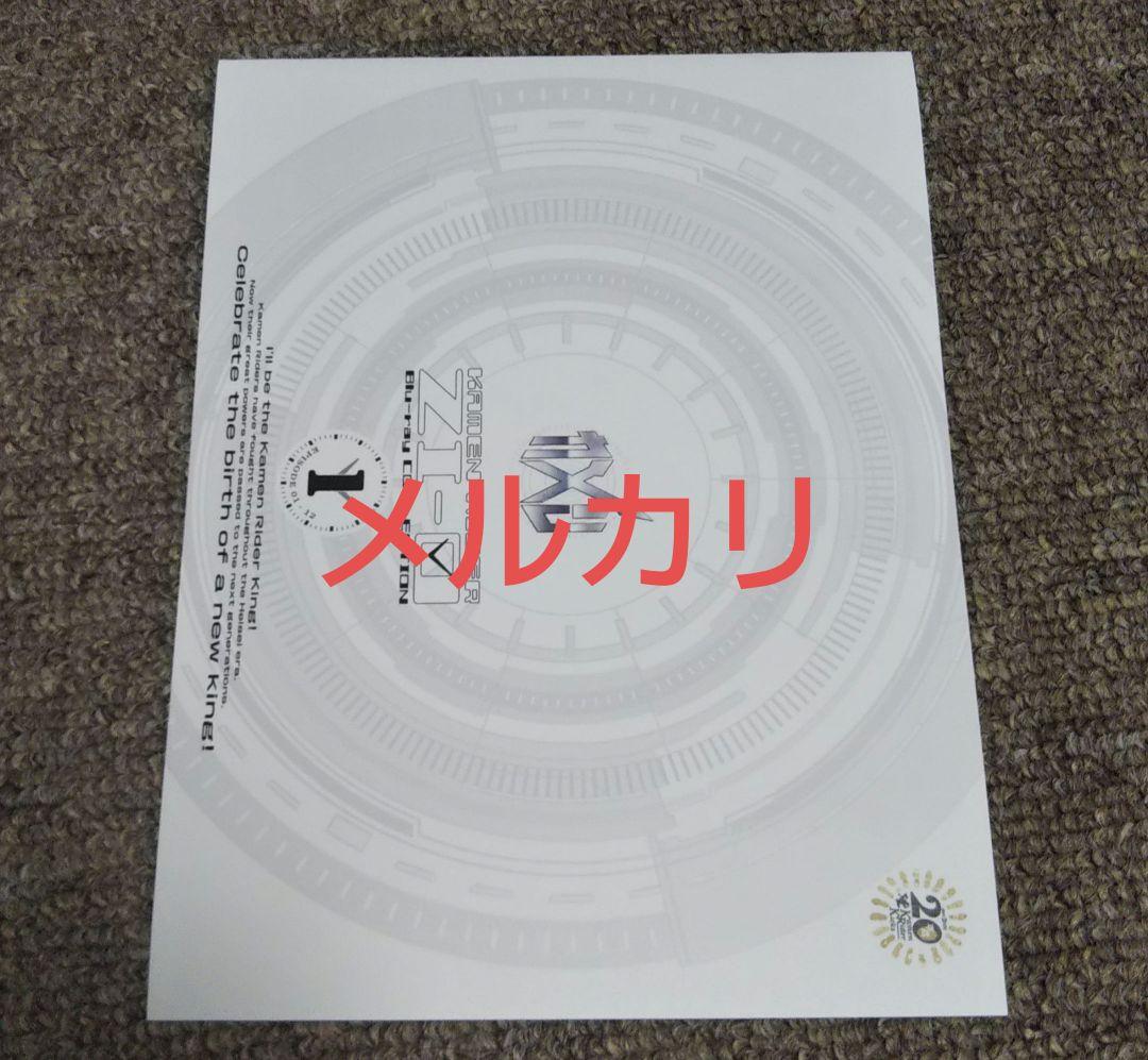 3096 仮面ライダージオウ Blu-ray 全巻収納BOXとライナーノートのみ