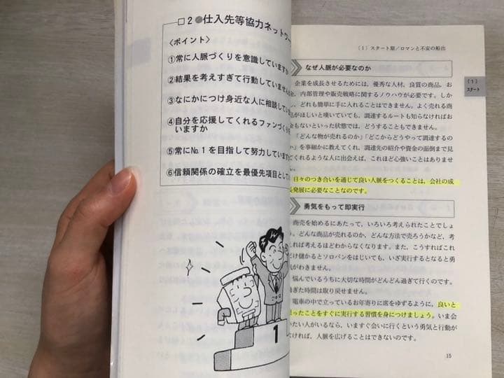『あなたの会社の航海マップ　船出から引継ぎまでの6点チェック&アドバイス集』