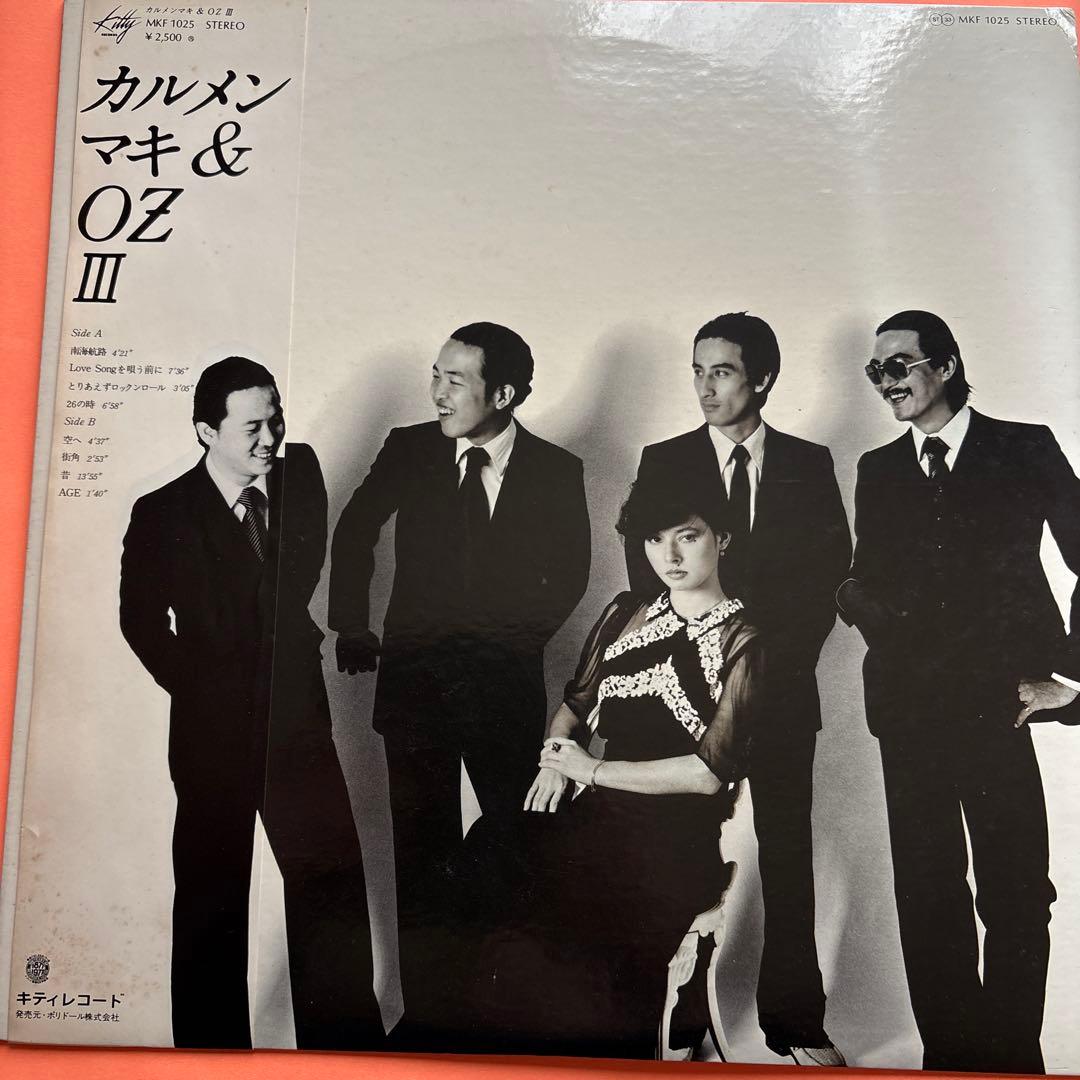 カルメンマキ LP4タイトル