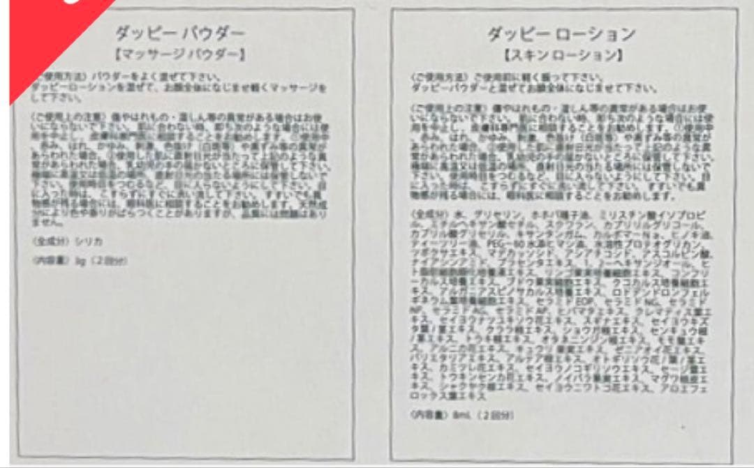 【セール】剥離ありハーブピーリング20回分