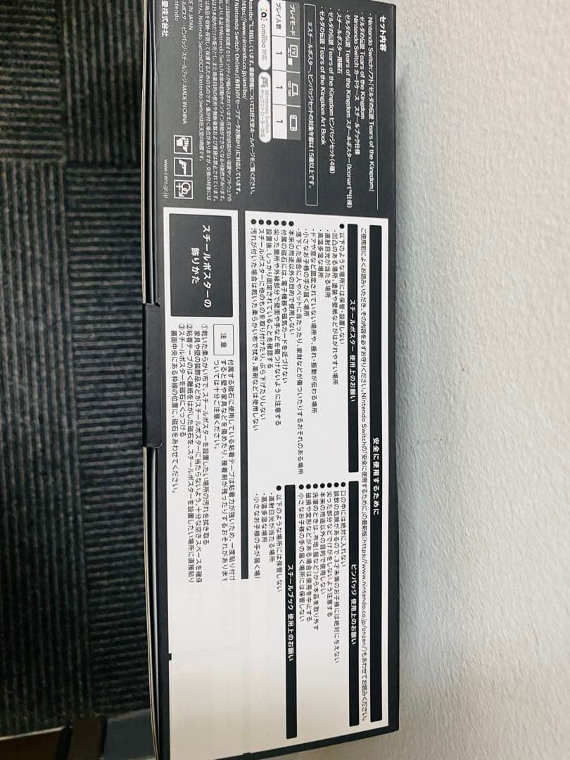 【新品】ゼルダの伝説 ティアーズオブ ザ キングダム