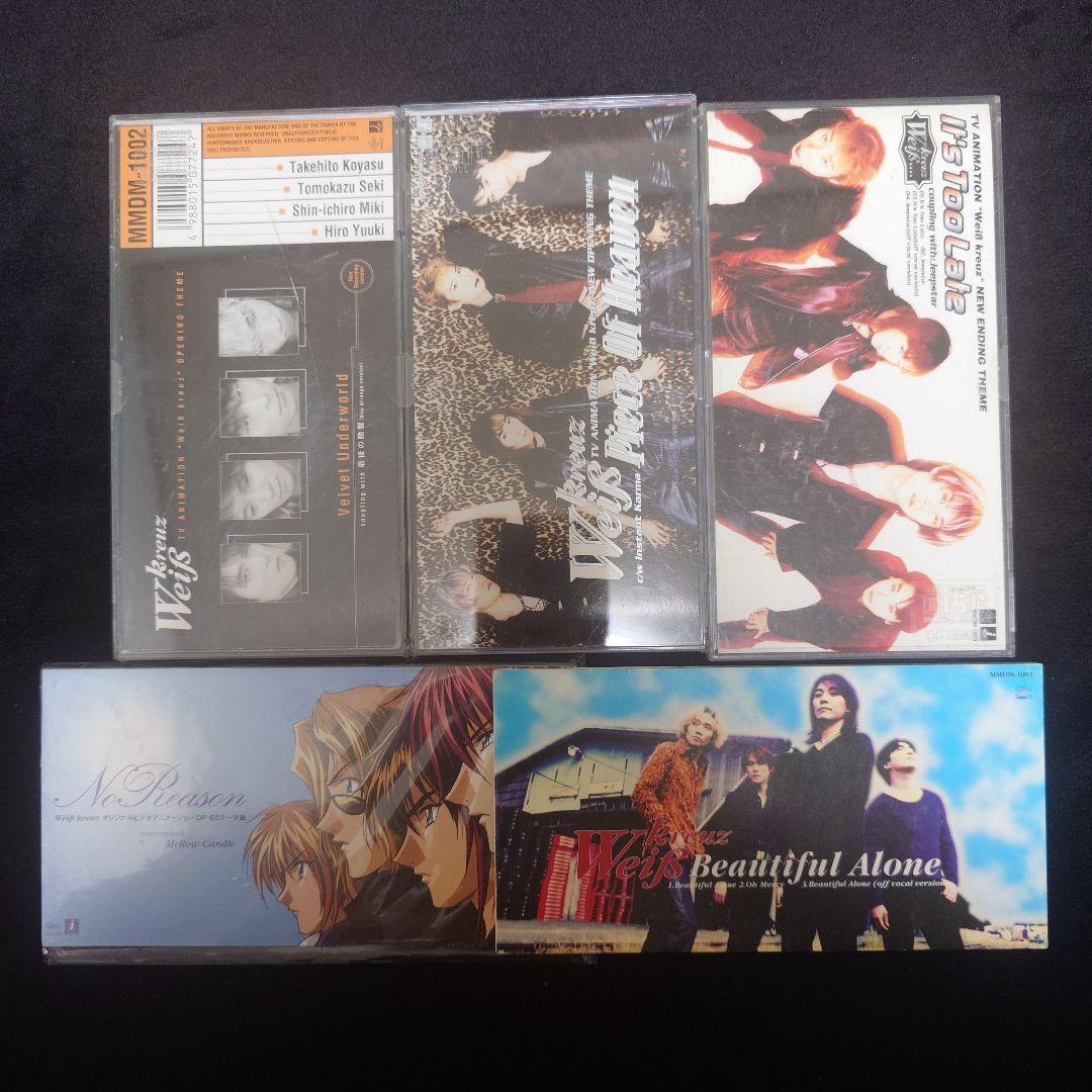 Weiß Kreuz ヴァイス・クロイツ CD 17枚 FC限定 ライブ会場限定