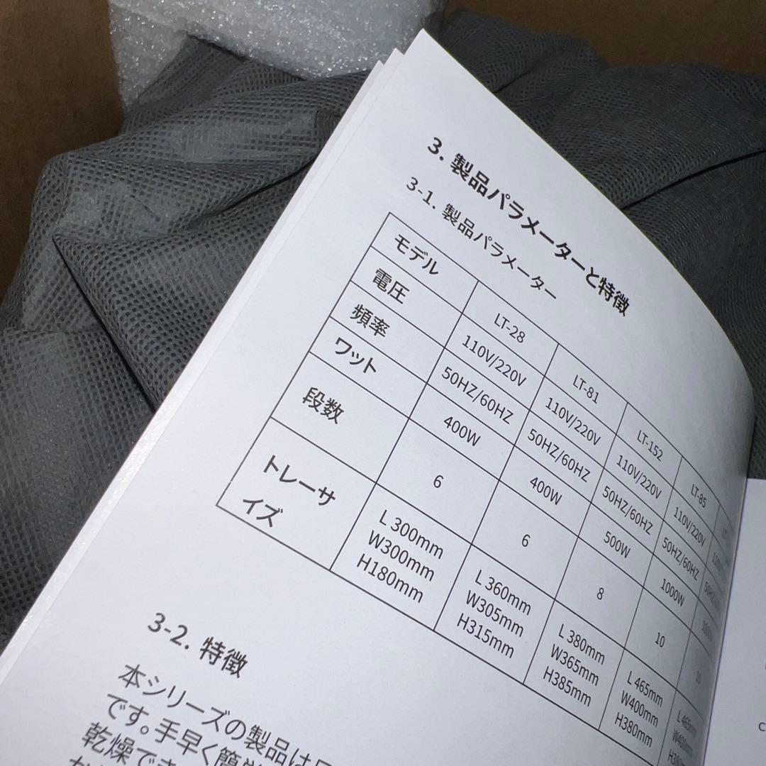 新品未使用 6層フードドライヤー 食品グレード304ステンレス鋼製食品乾燥機
